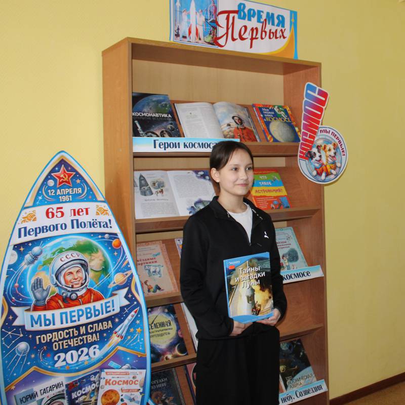 08.04.2026 - Новооскольская ЦДБ - Мероприятие "Космические горизонты: путешествие сквозь страницы"