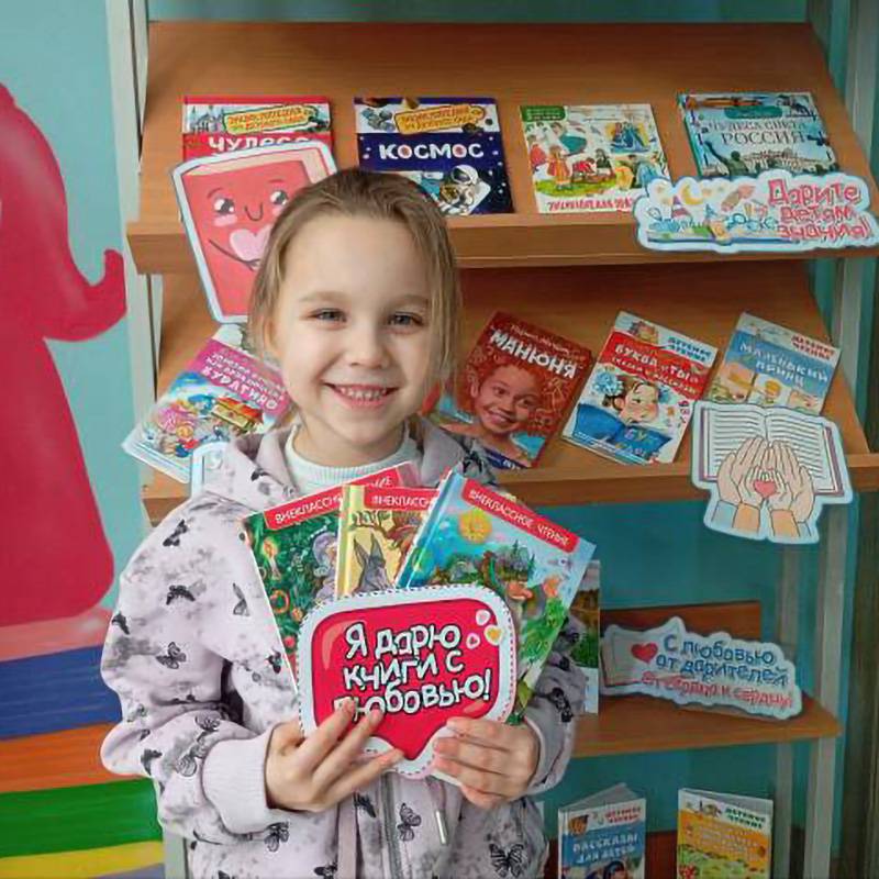 Библиотеки Новооскольского округа - Акция "Дарите книги с любовью"