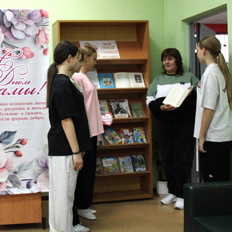 30.11.2025 - Новооскольская ЦДБ - Акци